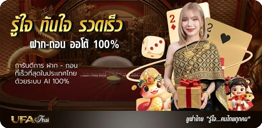 แบนเนอร์ ถ่ายทอดสดบอลคืนนี้ ใหม่ — โปรโมชั่นสมาชิกใหม่