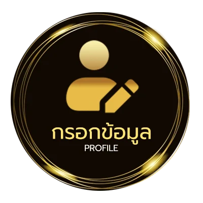 โปรไฟล์ ถ่ายทอดสดบอลคืนนี้