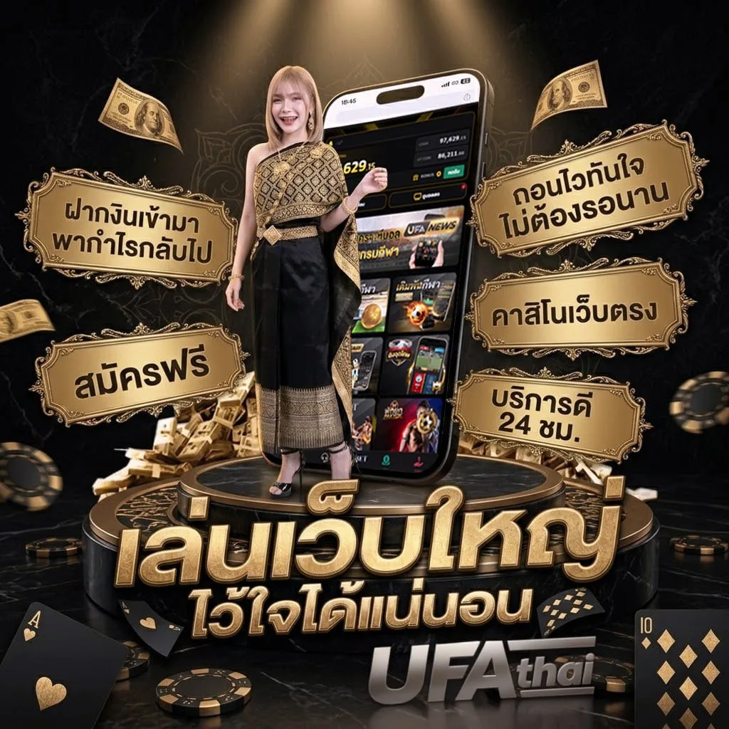 ถ่ายทอดสดบอลคืนนี้ แบนเนอร์แบรนด์ — เว็บตรง UFABET